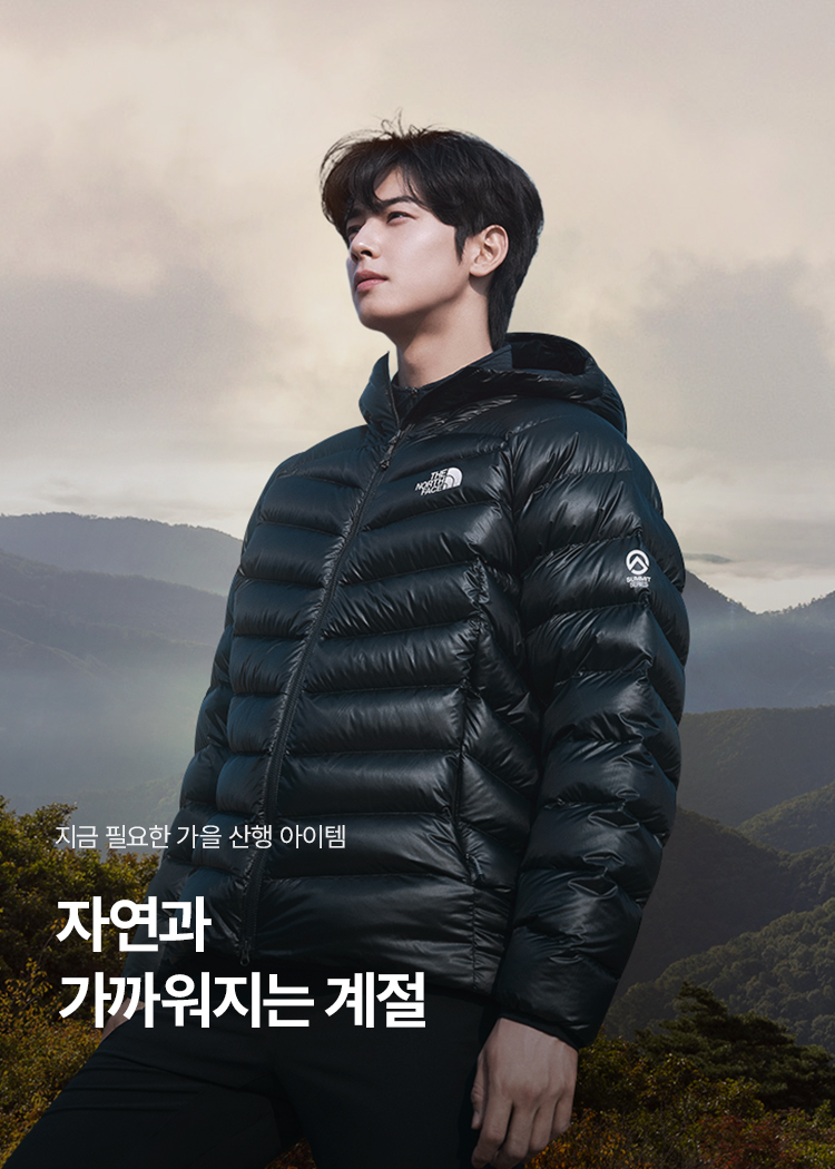 자연과 가까워지는 계절